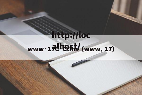 www·17C·COm（www, 17）